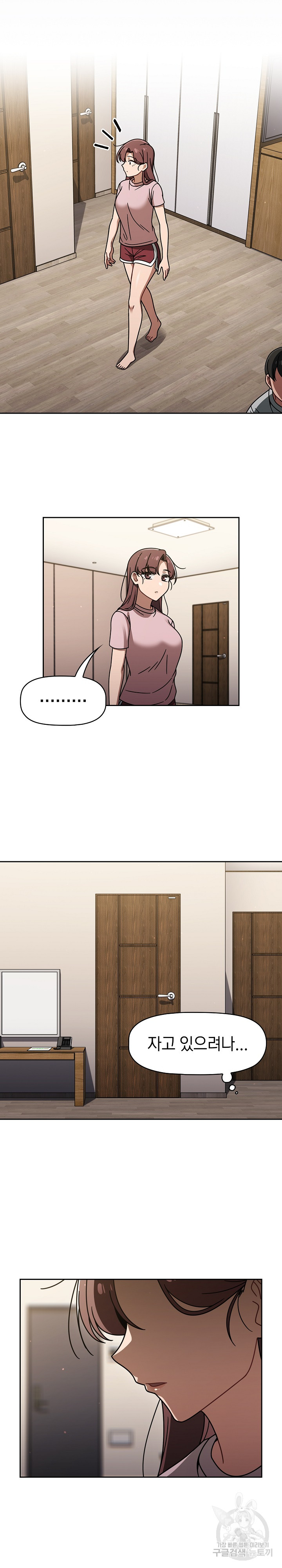 Swichon Raw Chapter 47 Page 12