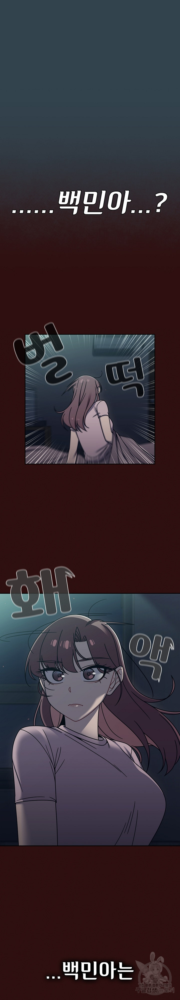 Swichon Raw Chapter 47 Page 17