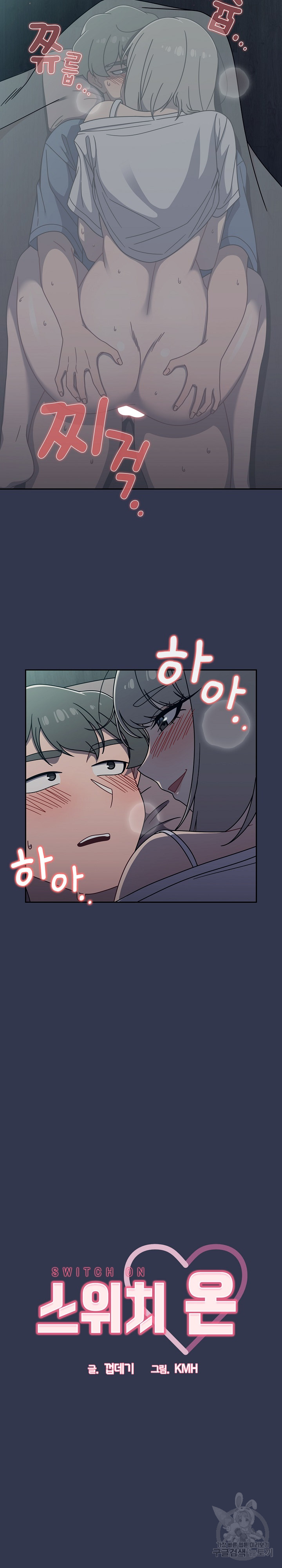 Swichon Raw Chapter 47 Page 2