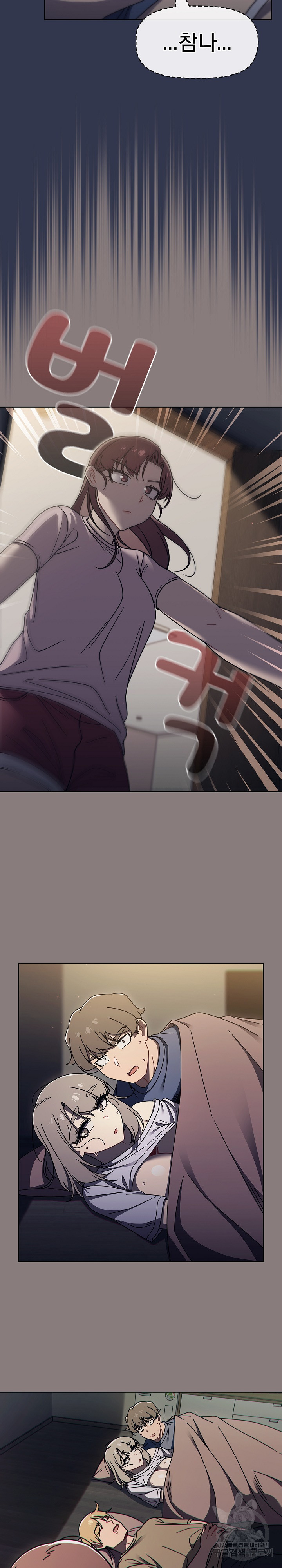 Swichon Raw Chapter 47 Page 20