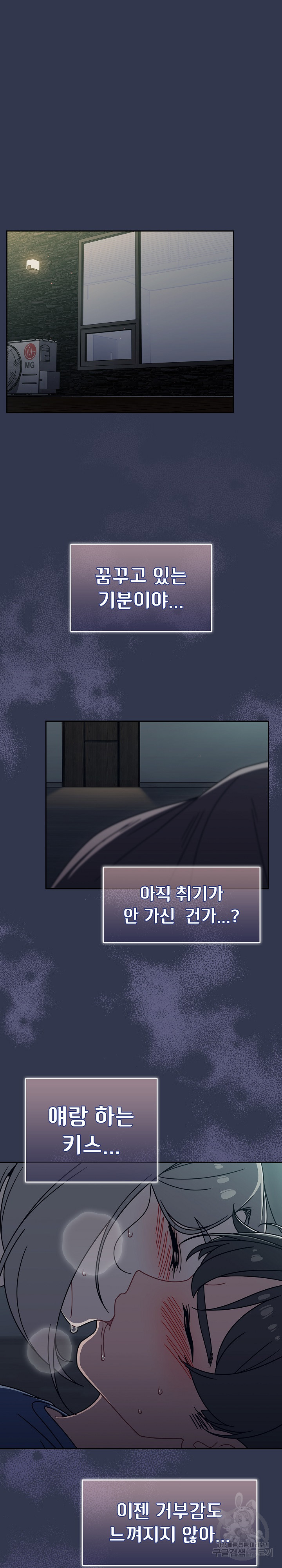 Swichon Raw Chapter 47 Page 3