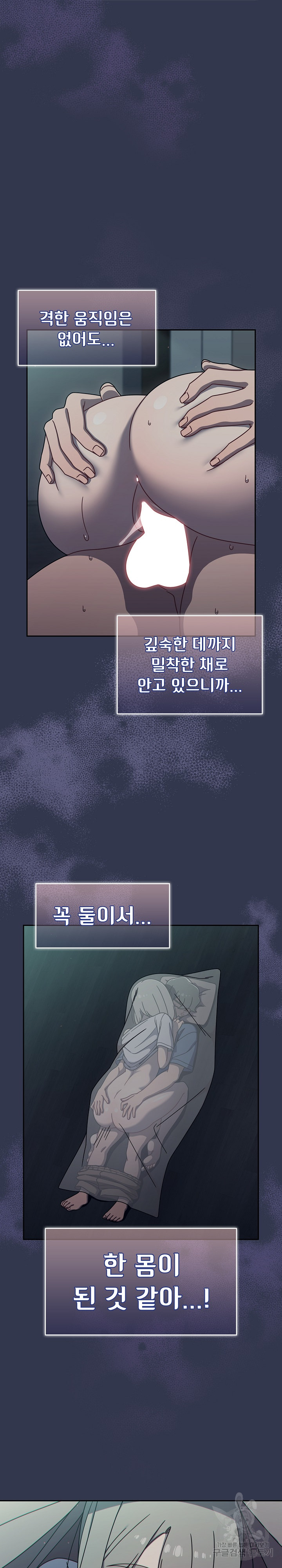 Swichon Raw Chapter 47 Page 4