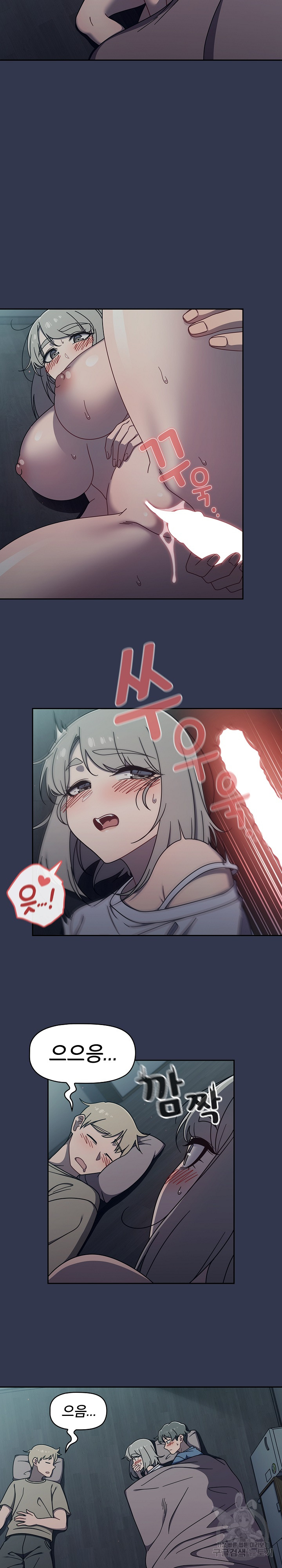 Swichon Raw Chapter 47 Page 7