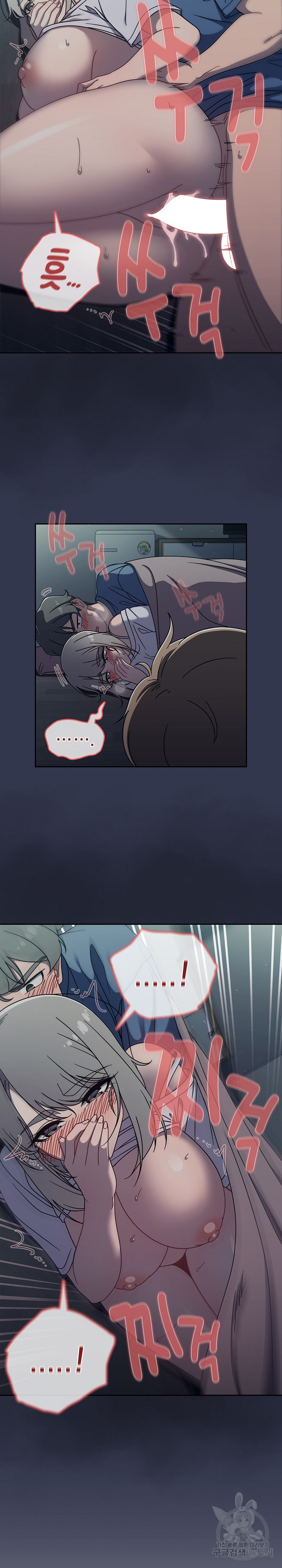 Swichon Raw Chapter 47 Page 9