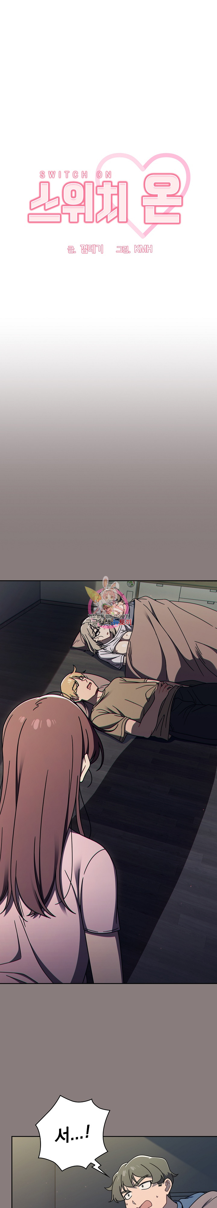 Swichon Raw Chapter 48 Page 1