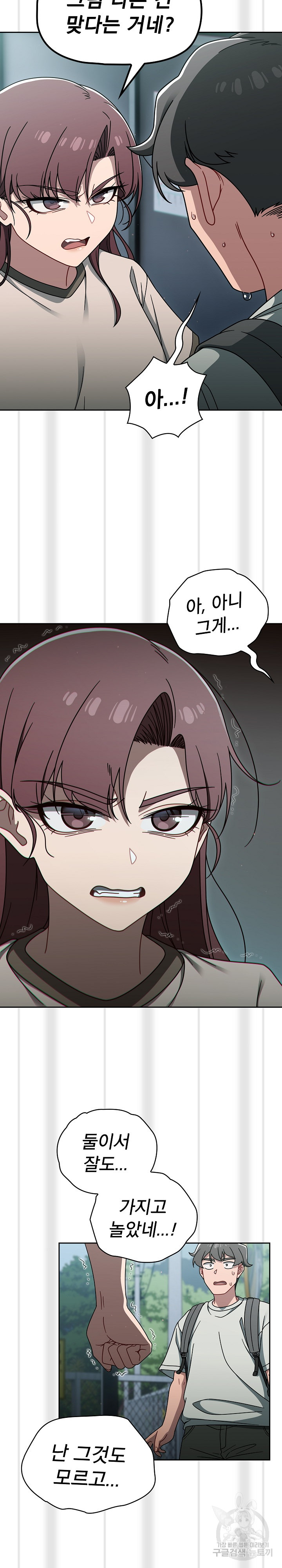 Swichon Raw Chapter 48 Page 18