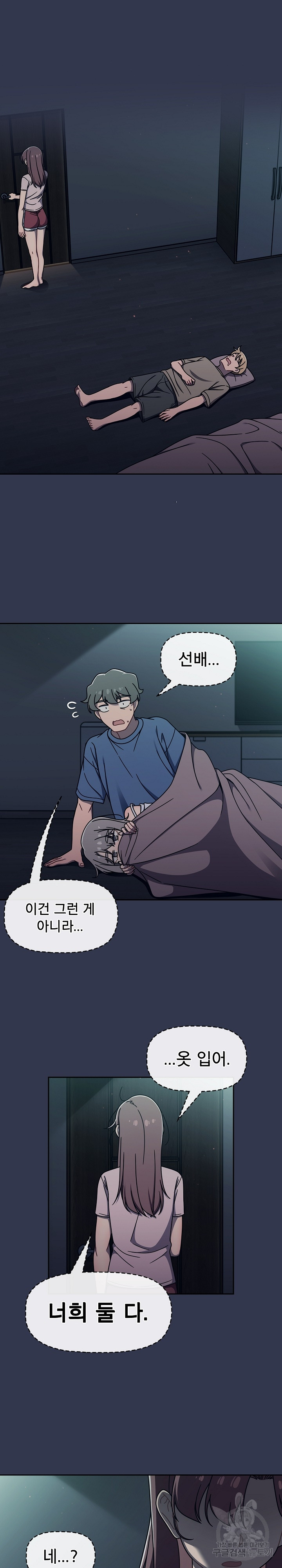 Swichon Raw Chapter 48 Page 3