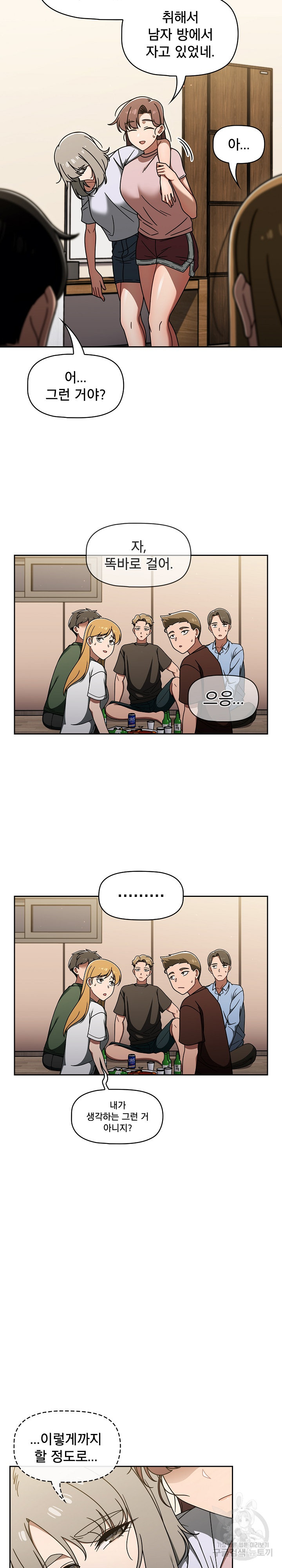 Swichon Raw Chapter 48 Page 6