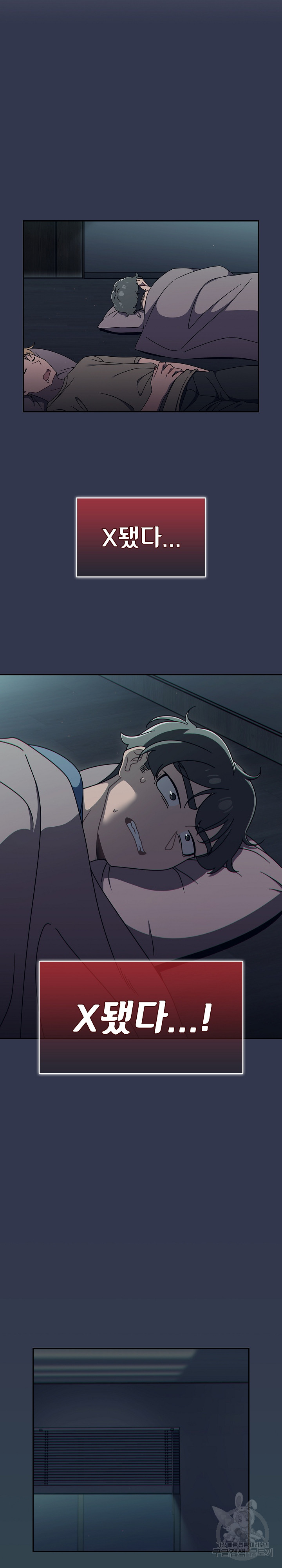 Swichon Raw Chapter 48 Page 8