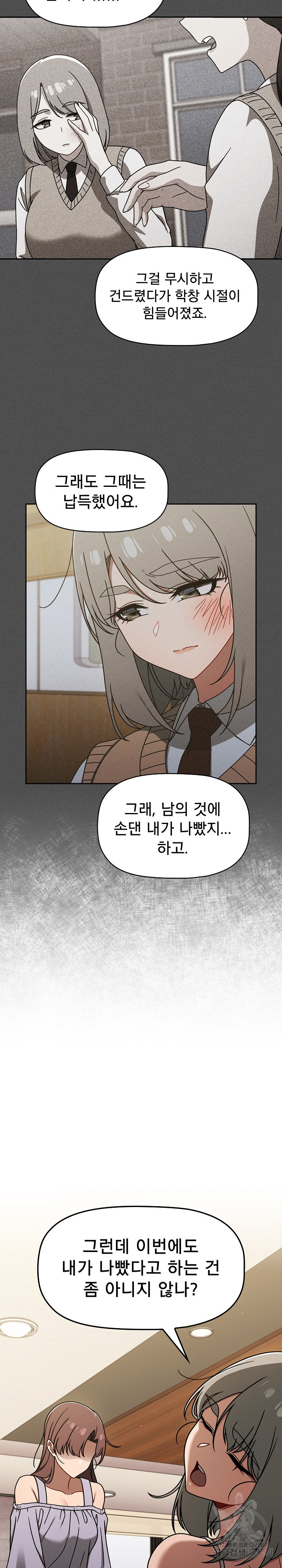 Swichon Raw Chapter 49 Page 17