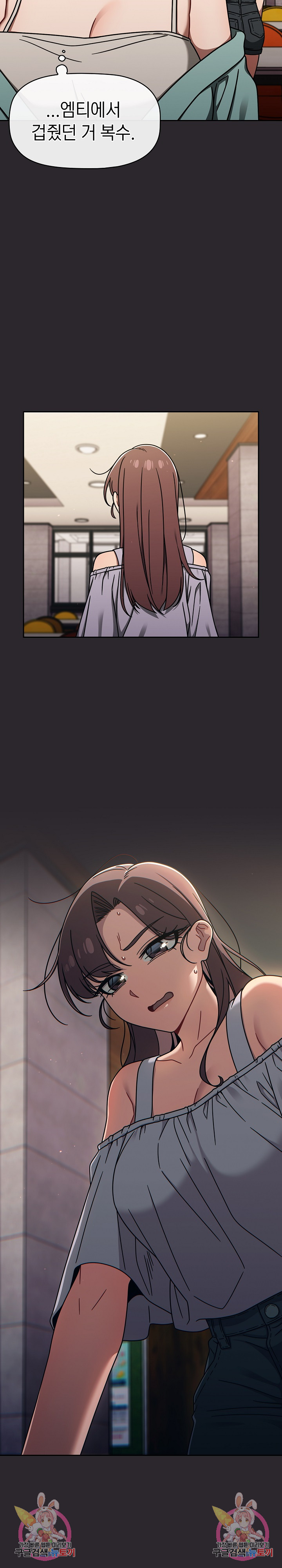 Swichon Raw Chapter 49 Page 23