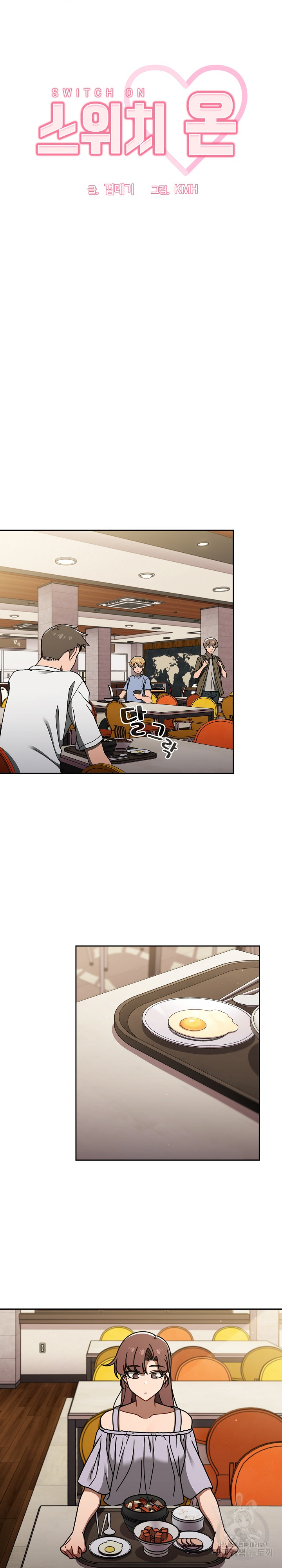Swichon Raw Chapter 49 Page 3