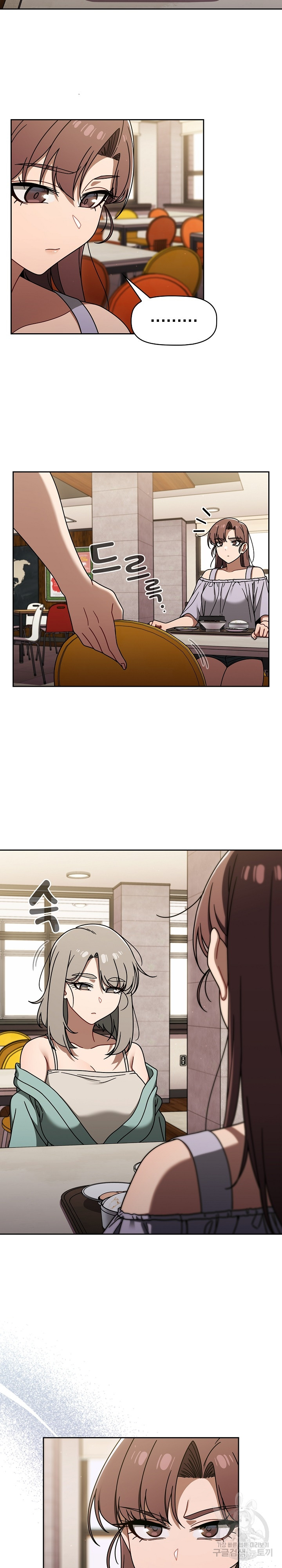 Swichon Raw Chapter 49 Page 4