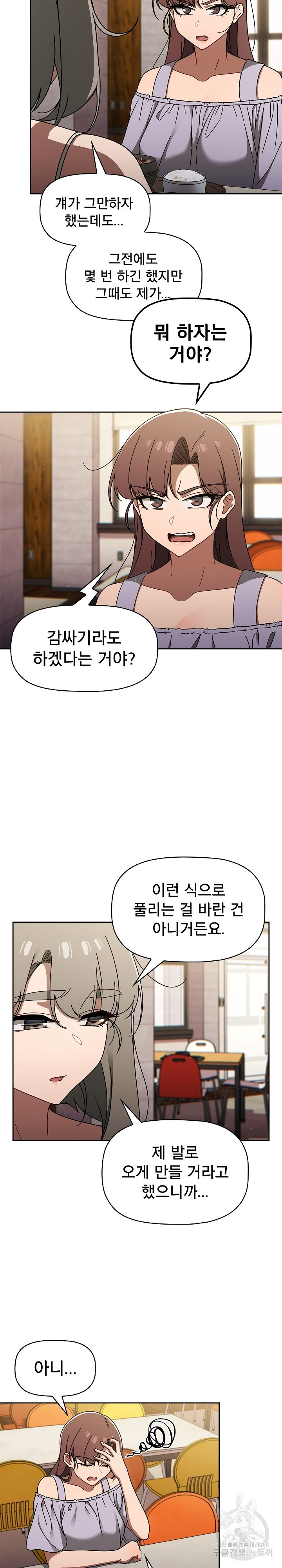 Swichon Raw Chapter 49 Page 7