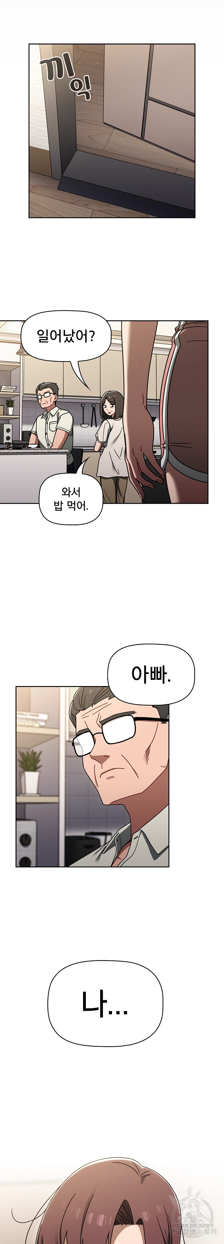 Swichon Raw Chapter 50 Page 11