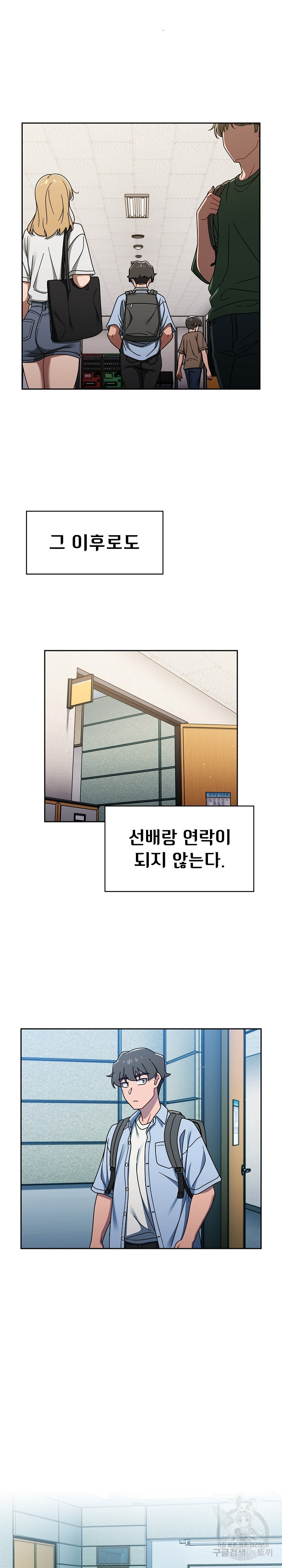Swichon Raw Chapter 50 Page 13