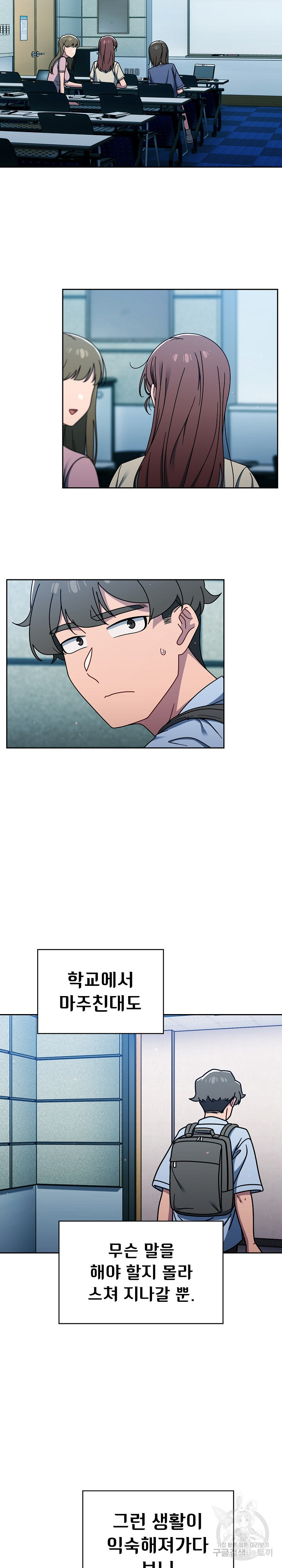 Swichon Raw Chapter 50 Page 14