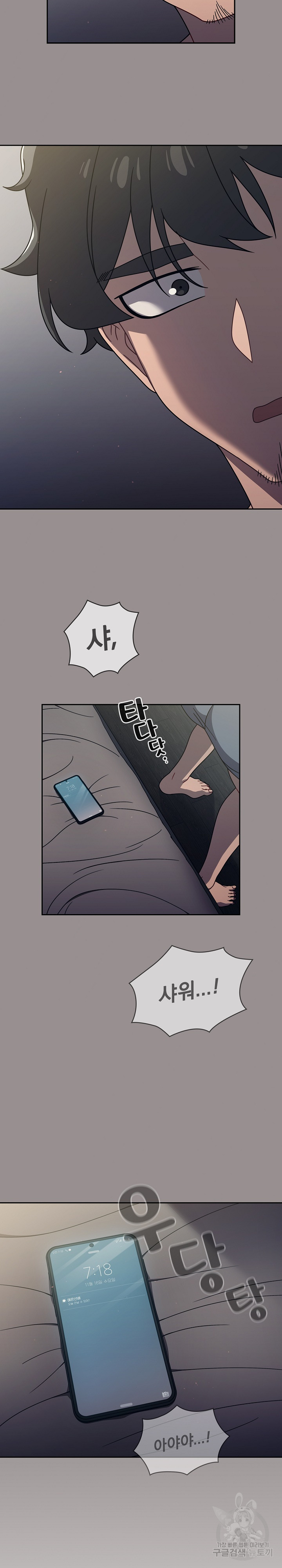 Swichon Raw Chapter 50 Page 21