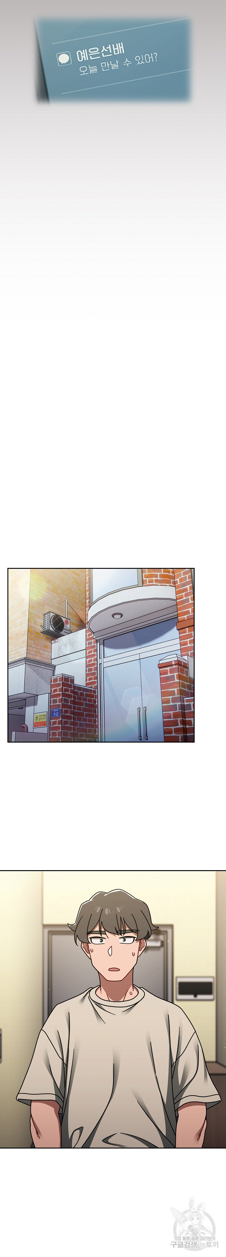 Swichon Raw Chapter 50 Page 22