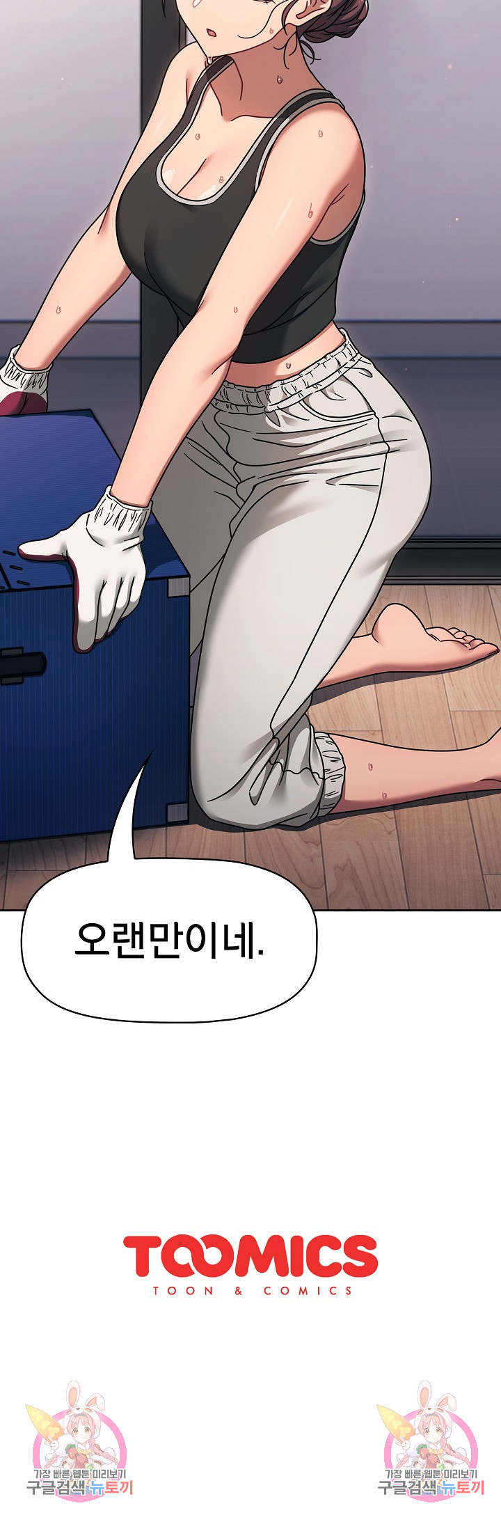 Swichon Raw Chapter 50 Page 24
