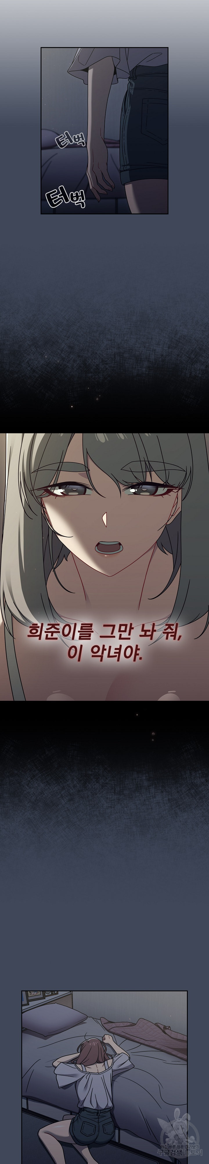 Swichon Raw Chapter 50 Page 3