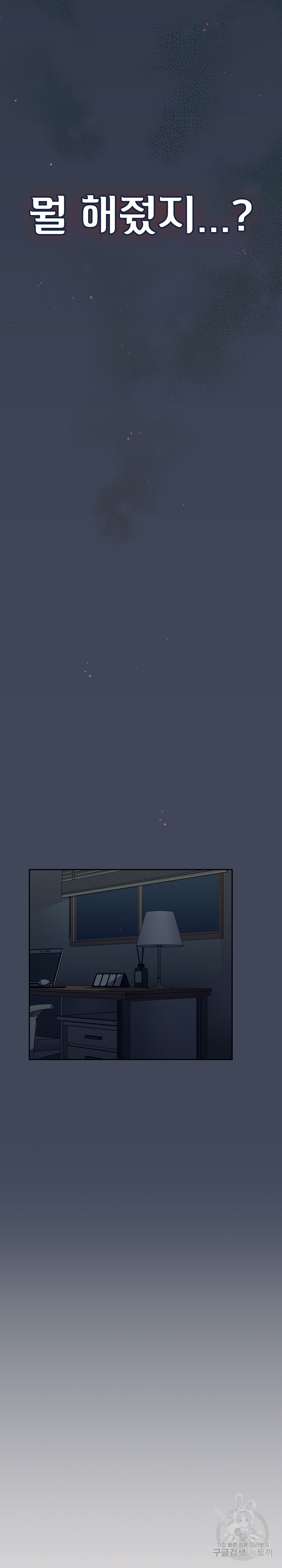 Swichon Raw Chapter 50 Page 9