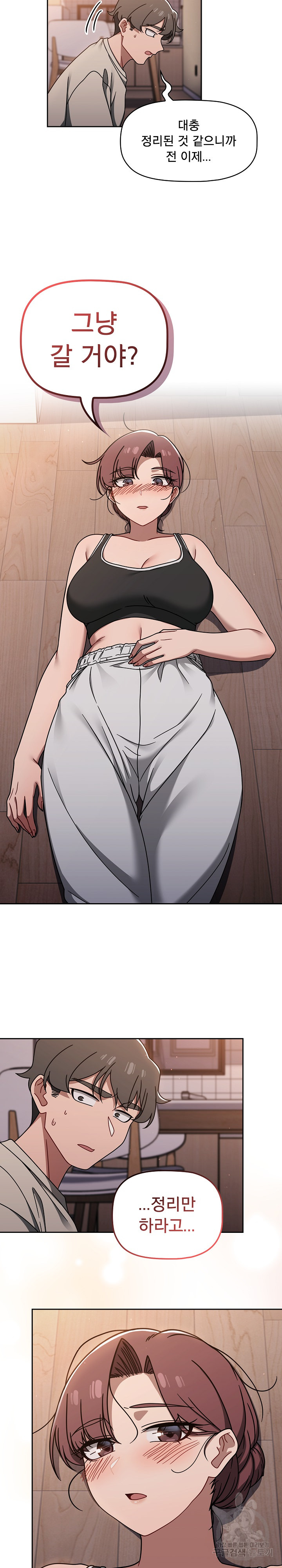 Swichon Raw Chapter 51 Page 10
