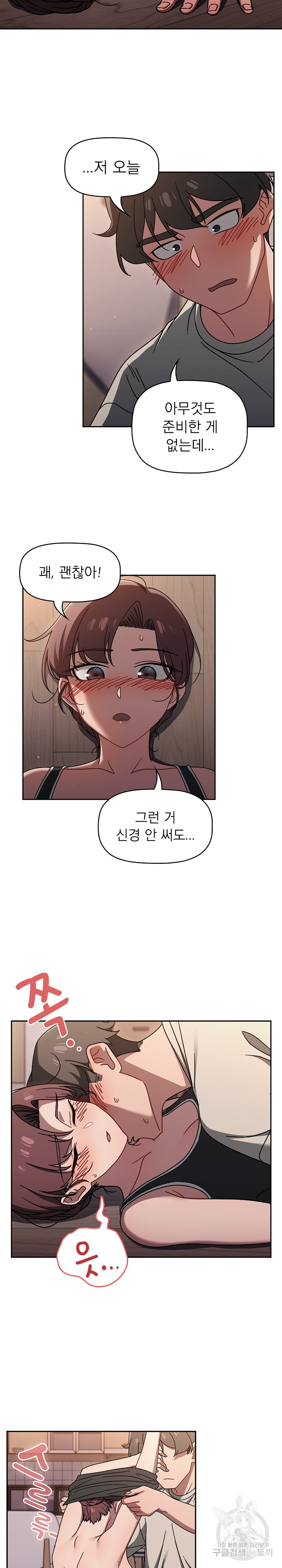 Swichon Raw Chapter 51 Page 14