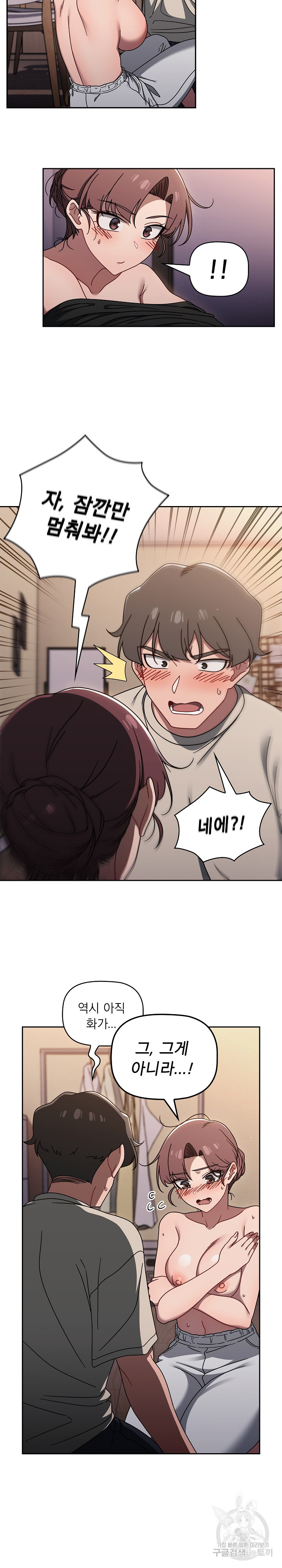 Swichon Raw Chapter 51 Page 15