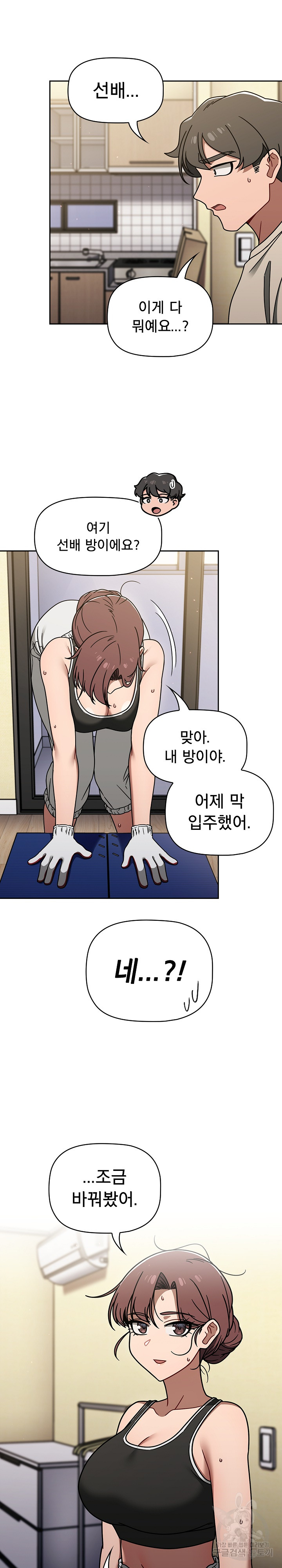Swichon Raw Chapter 51 Page 2
