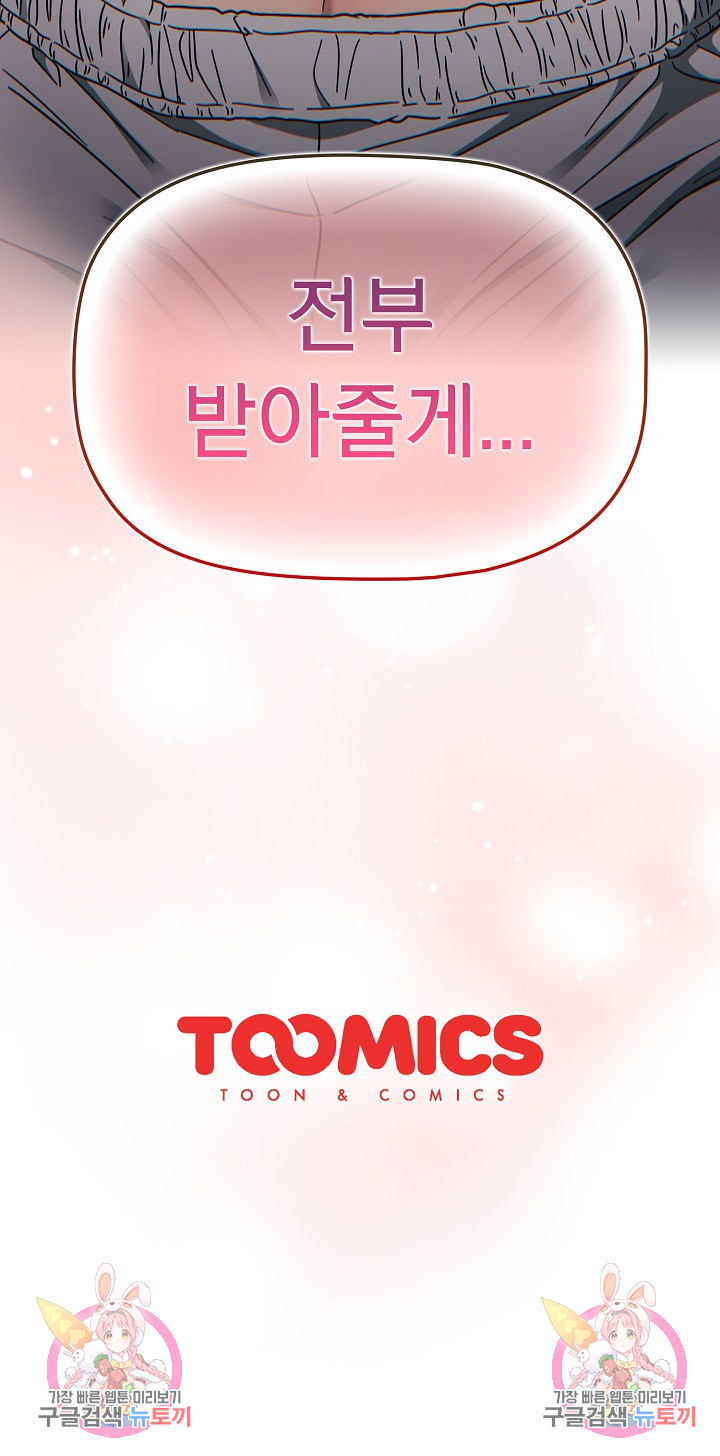 Swichon Raw Chapter 51 Page 21