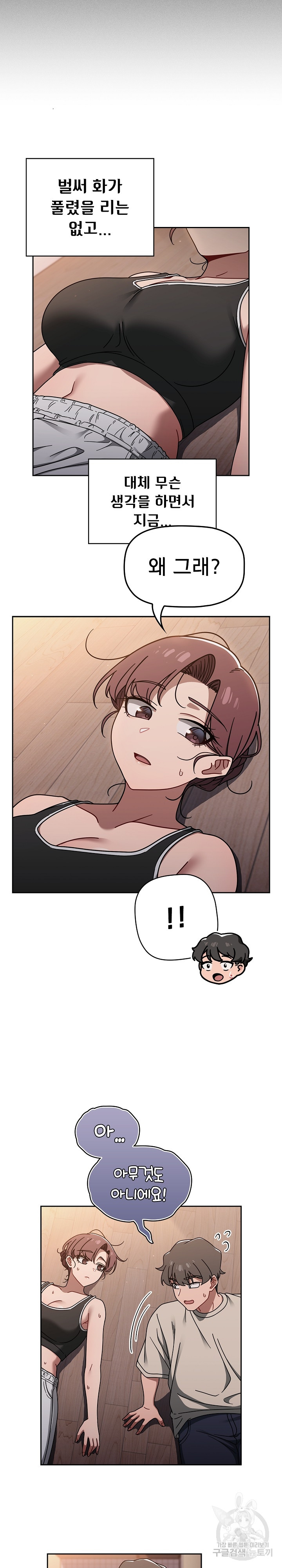 Swichon Raw Chapter 51 Page 9