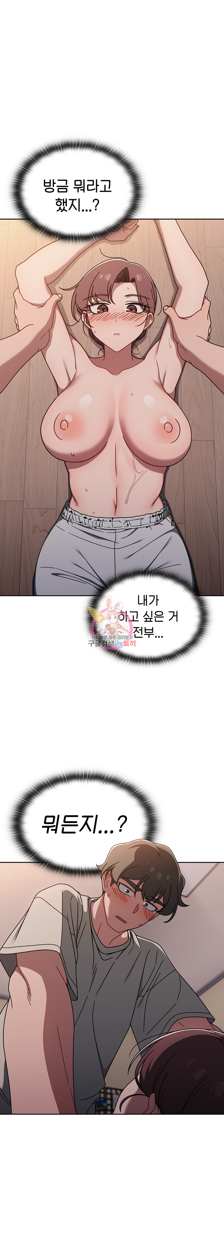 Swichon Raw Chapter 52 Page 1