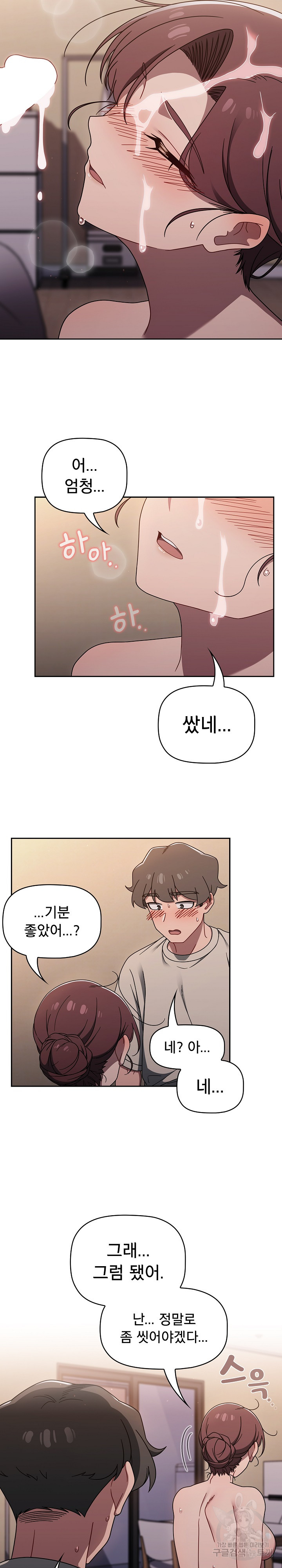 Swichon Raw Chapter 52 Page 21
