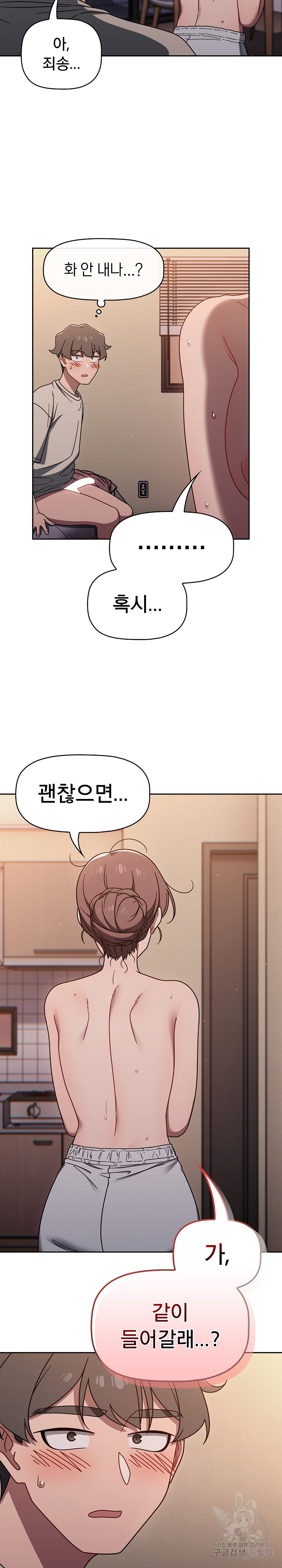 Swichon Raw Chapter 52 Page 22