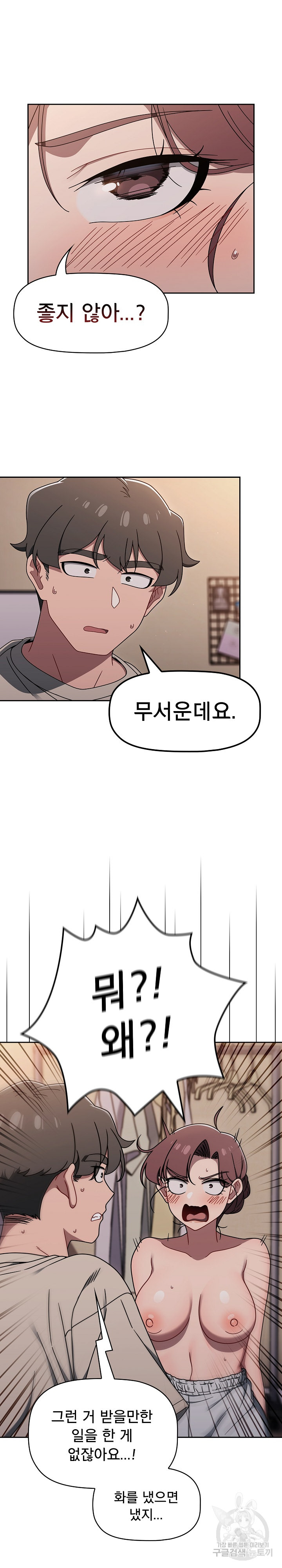 Swichon Raw Chapter 52 Page 3