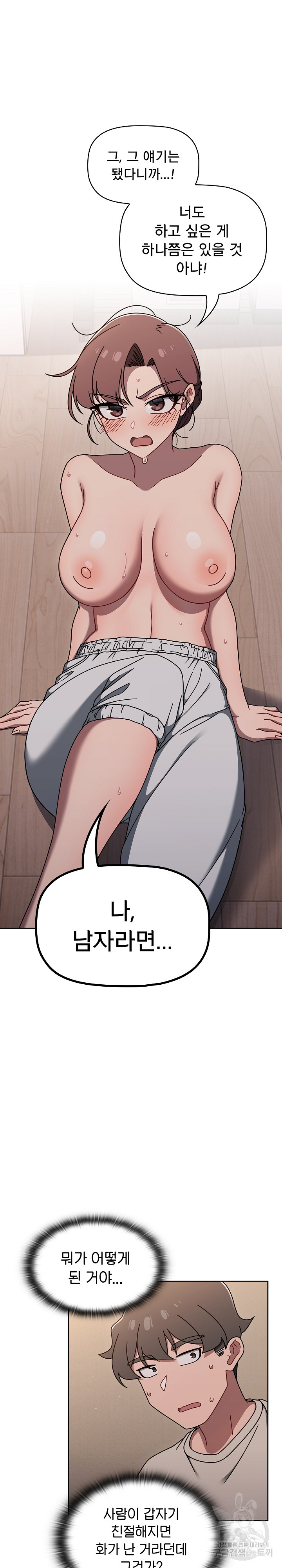 Swichon Raw Chapter 52 Page 4