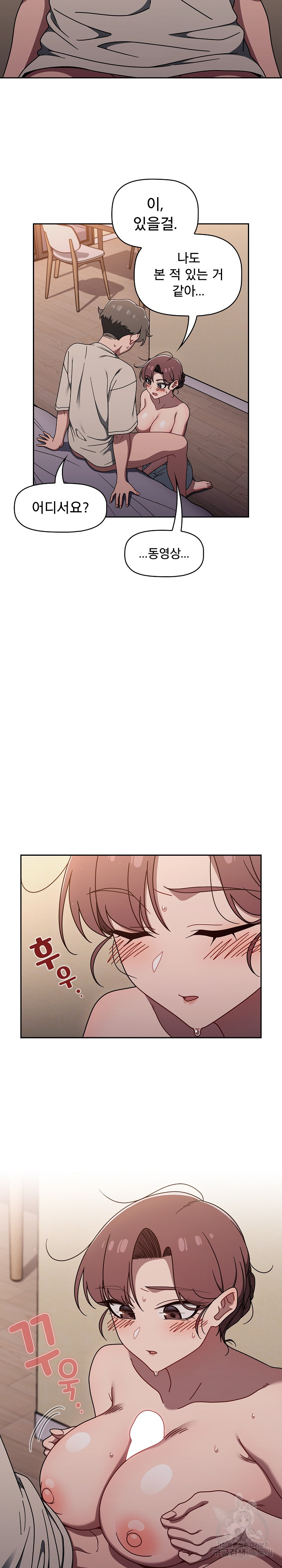 Swichon Raw Chapter 52 Page 8