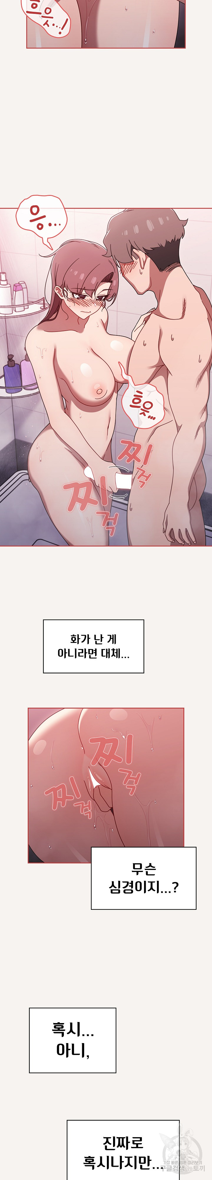 Swichon Raw Chapter 53 Page 10