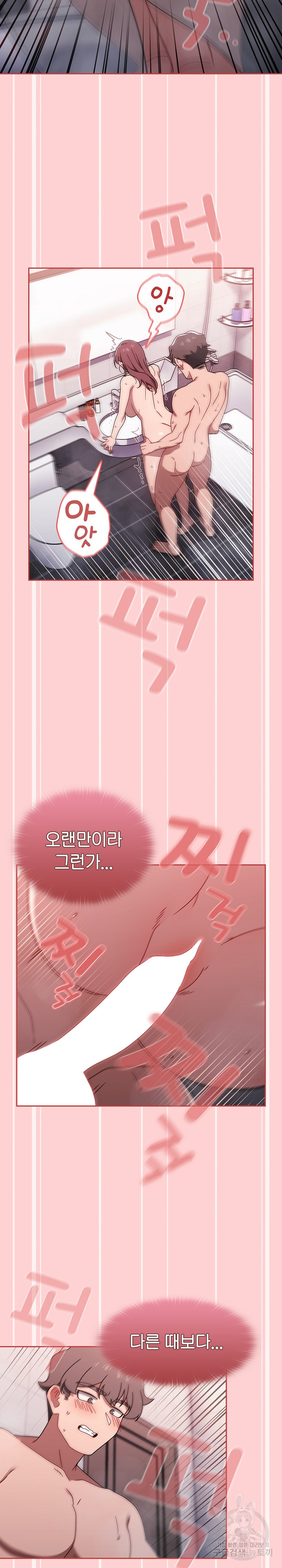 Swichon Raw Chapter 53 Page 14