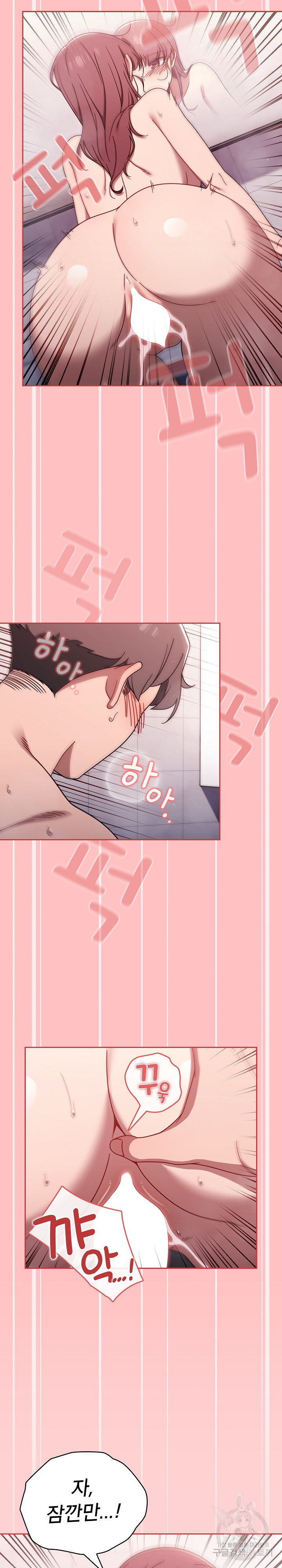 Swichon Raw Chapter 53 Page 18