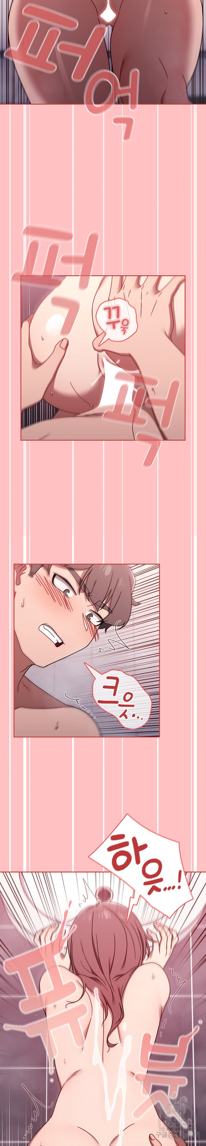 Swichon Raw Chapter 53 Page 22