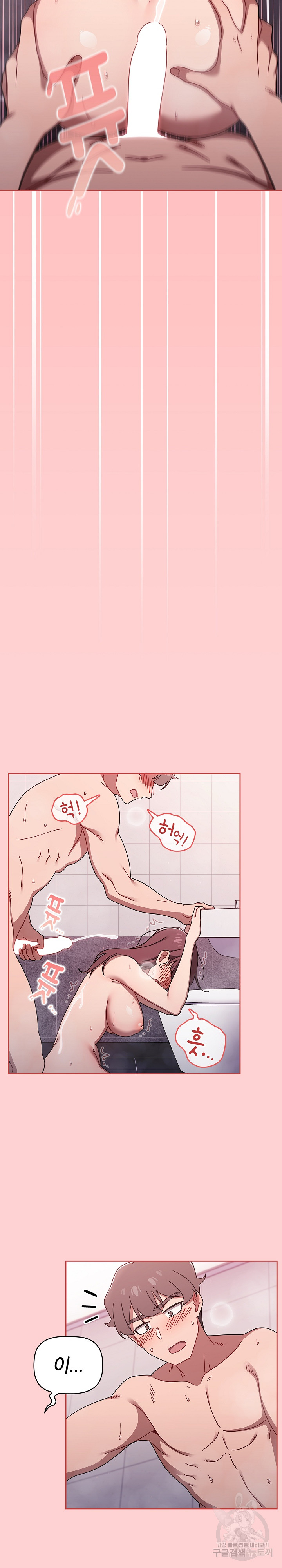 Swichon Raw Chapter 53 Page 23