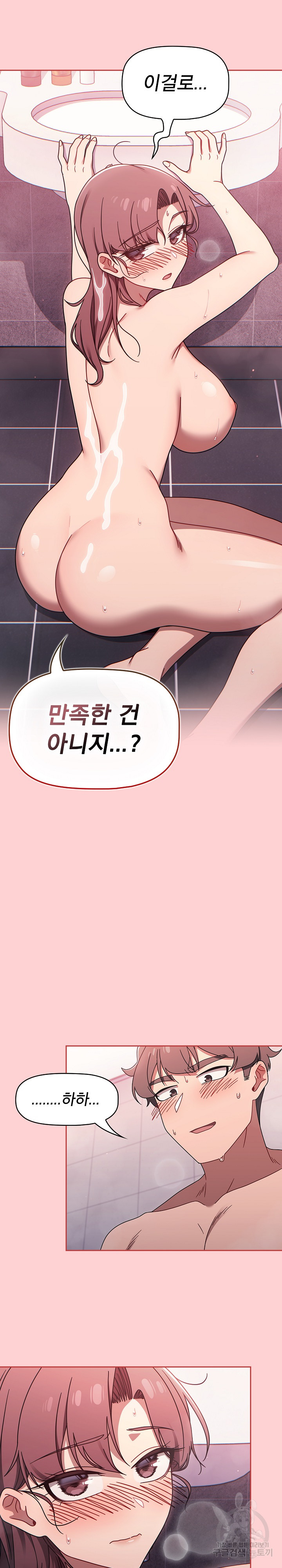 Swichon Raw Chapter 53 Page 24