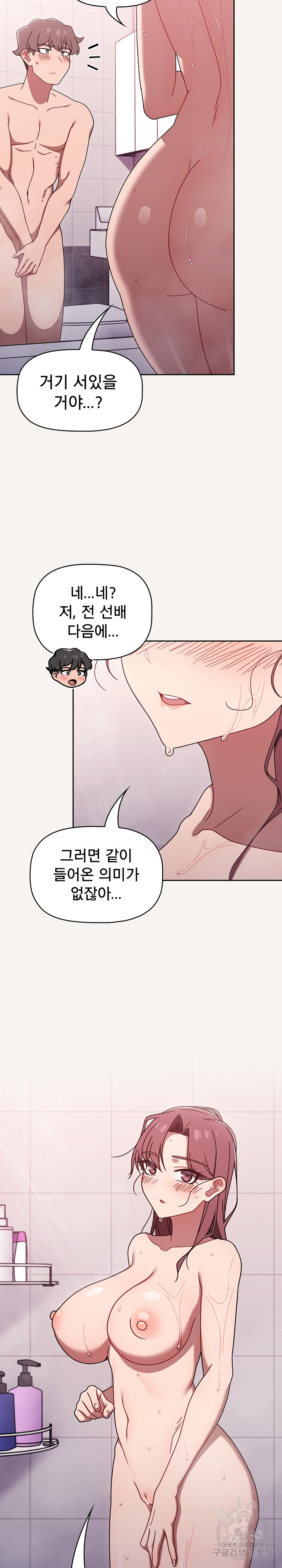 Swichon Raw Chapter 53 Page 3