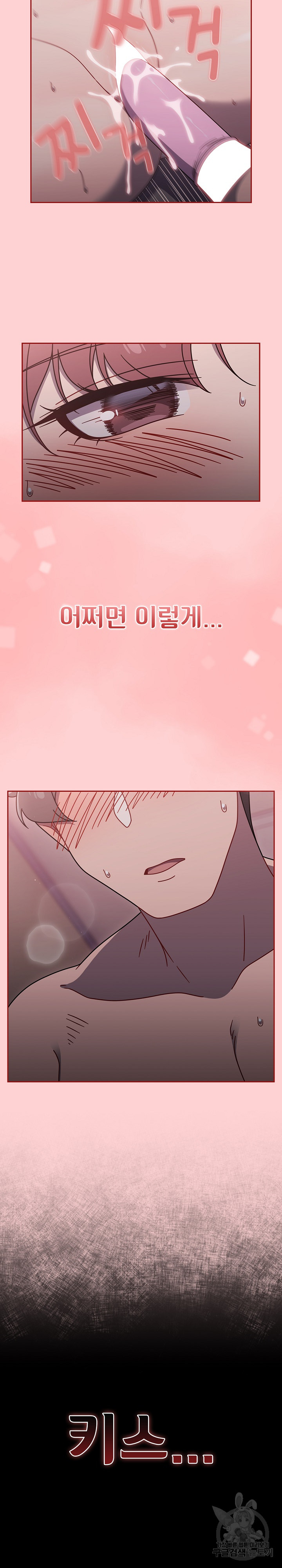Swichon Raw Chapter 54 Page 12