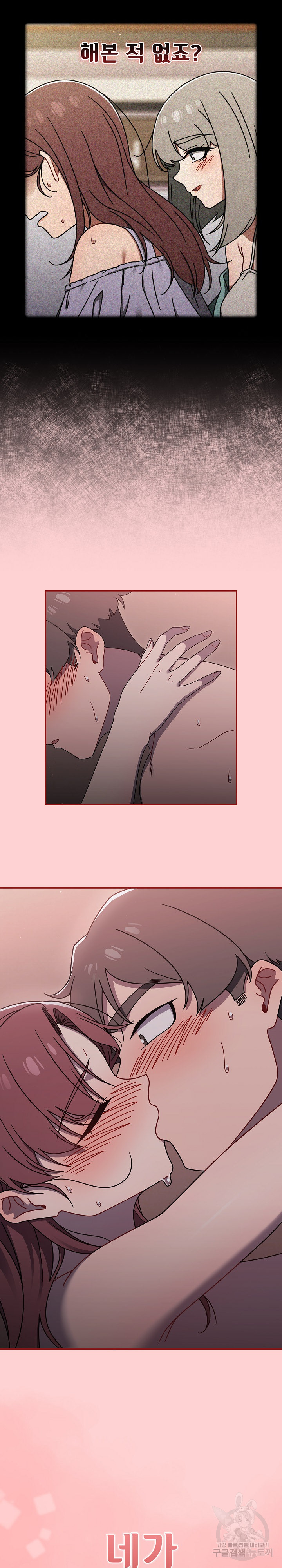 Swichon Raw Chapter 54 Page 13
