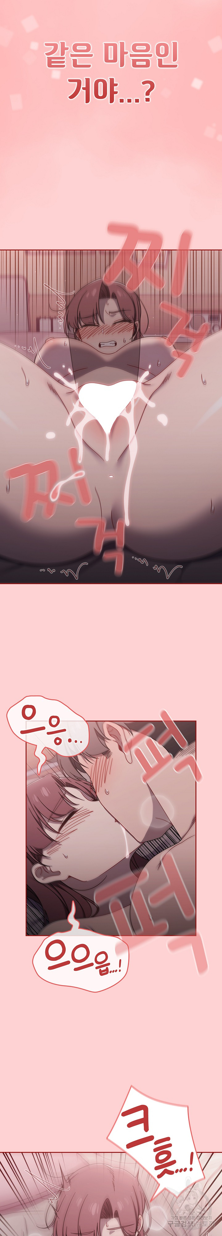 Swichon Raw Chapter 54 Page 18