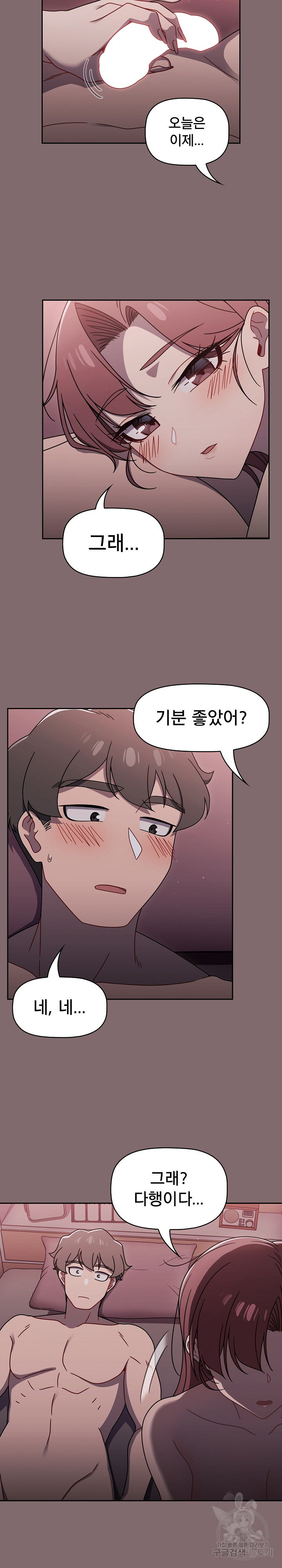 Swichon Raw Chapter 54 Page 21