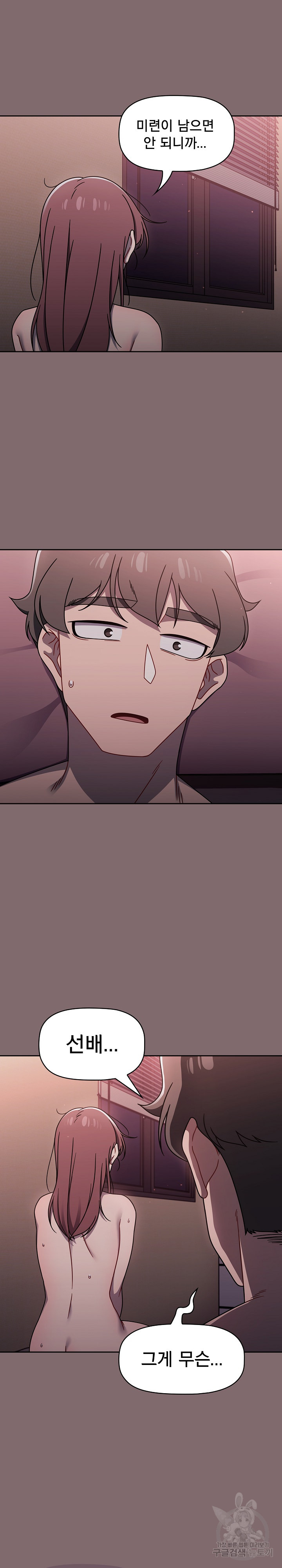 Swichon Raw Chapter 54 Page 22